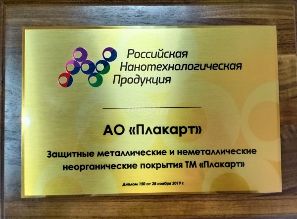 Внедрение СКУД и СОТ АО "Плакарт"
